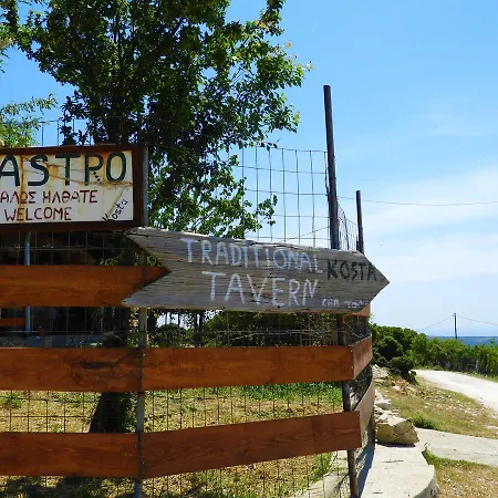 펜션 Mountain House Kastro *